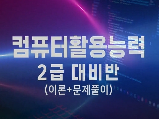 과정 썸네일