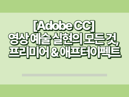 과정 썸네일