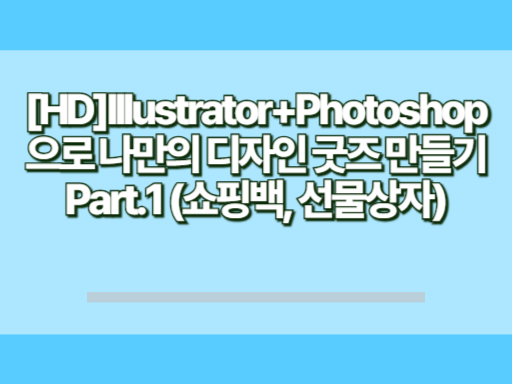 과정 썸네일
