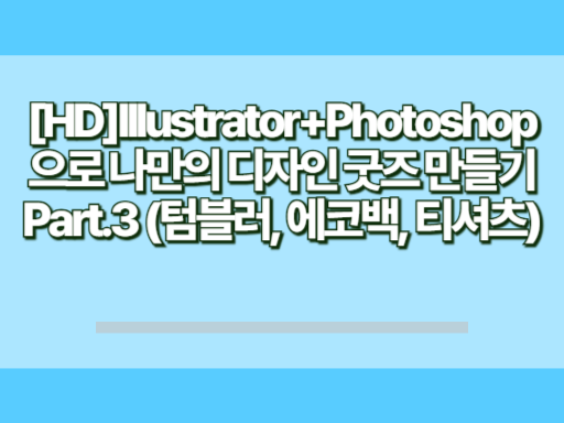 과정 썸네일