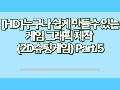 과정 썸네일