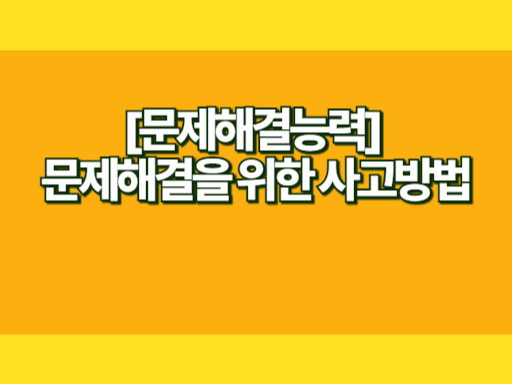 과정 썸네일