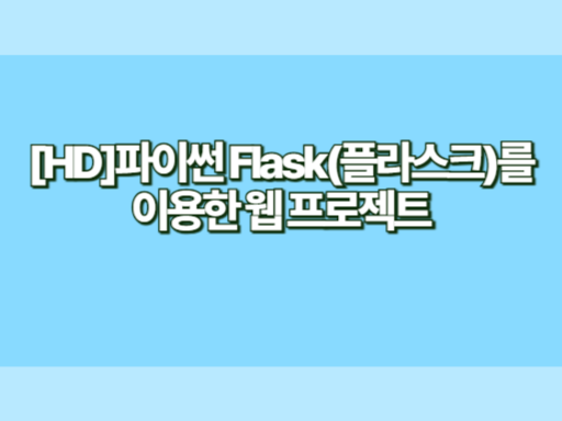 과정 썸네일