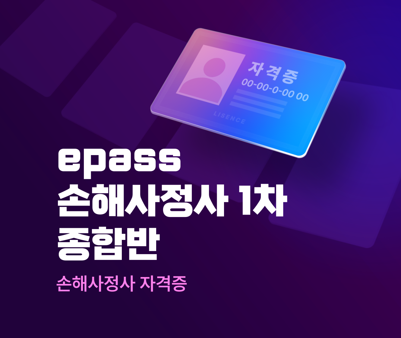 과정 썸네일