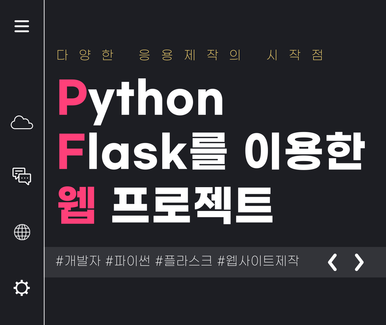 과정 썸네일