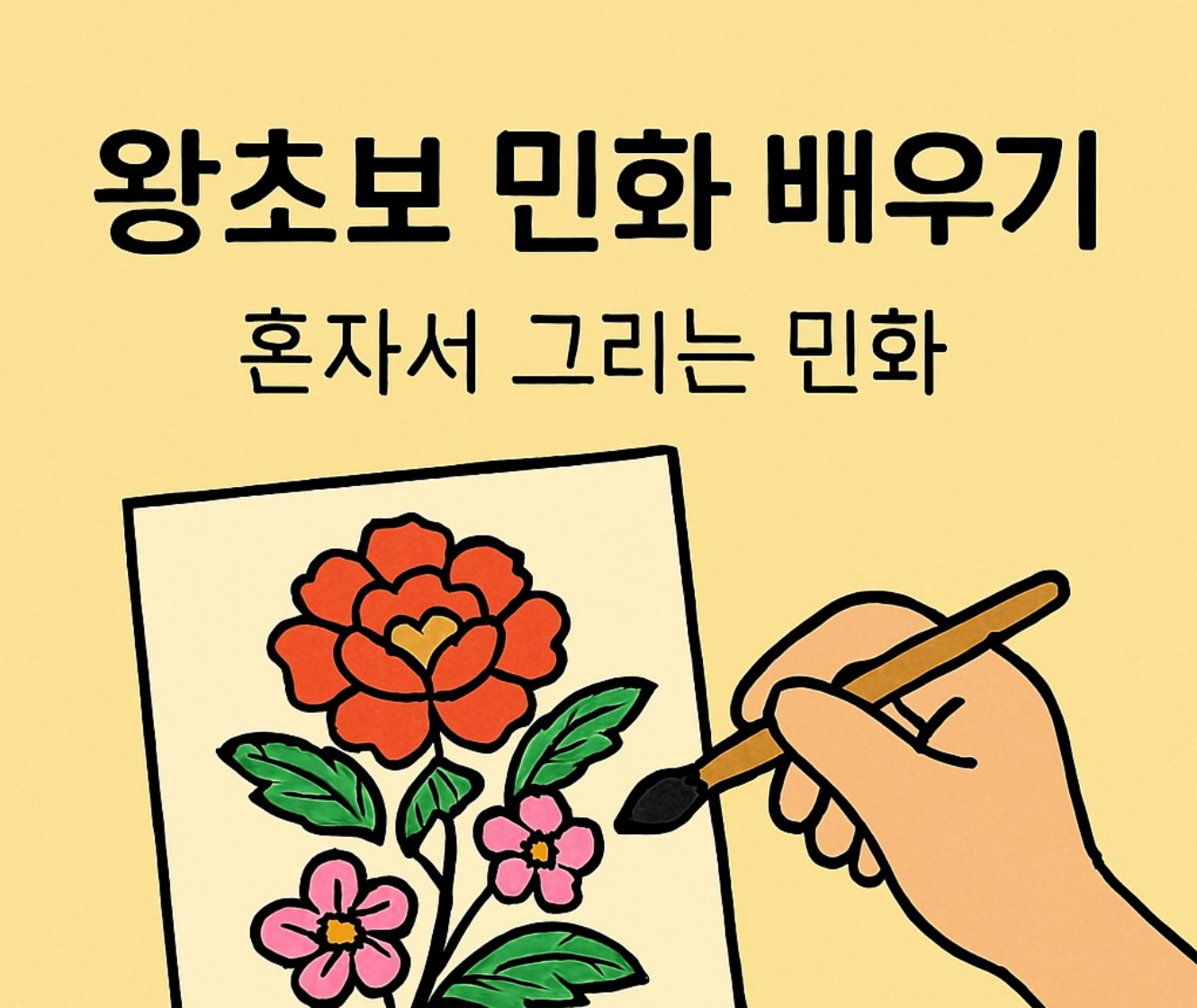 과정 썸네일