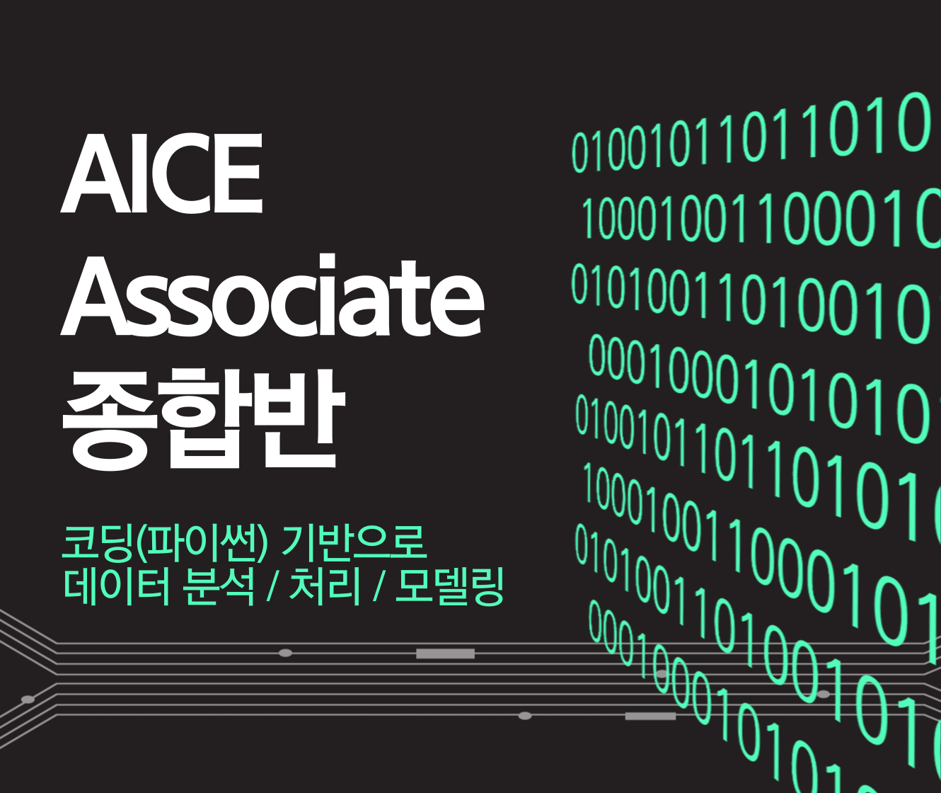 과정 썸네일